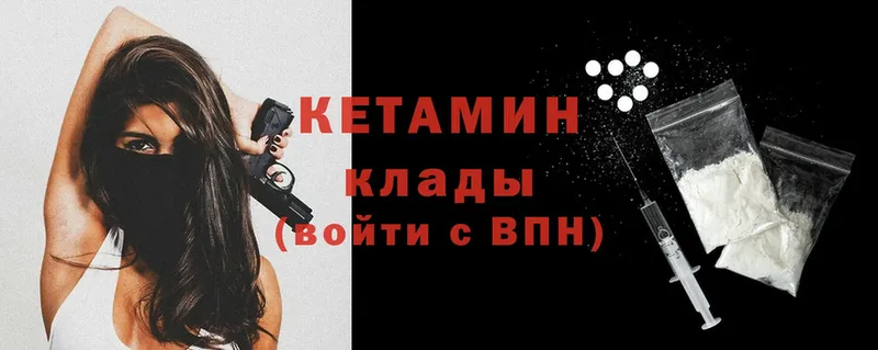 omg зеркало  Бахчисарай  КЕТАМИН VHQ 